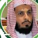 خانہ کعبہ کے سابق امام شیخ صالح الطالب کو 10سال کی قید
