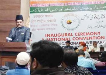 مسلمانوں کی پسماندگی دور کرنے کے لیے مخلصانہ کوششوں کی ضرورت:مقررین