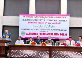 ‘سماجی ترقی میں عوام کی شراکت داری’ کے موضوع پر ‘الحکمۃ فاؤنڈیشن’ کا سالانہ جلسہ