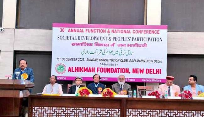 ‘سماجی ترقی میں عوام کی شراکت داری’ کے موضوع پر ‘الحکمۃ فاؤنڈیشن’ کا سالانہ جلسہ