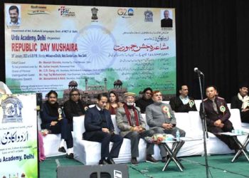 اردو اکادمی دہلی کے زیر اہتمام ’مشاعرہ جشن جمہوریت‘ کا انعقاد