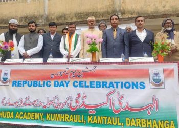 الہدی اکیڈمی کمہرولی میں جشن یوم جمہوریہ کا اہتمام