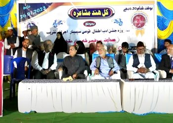 کرناٹک اردو چلڈرنس اکادمی کا یادگار مشاعرہ