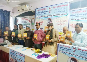 جن سنسکرتی منچ کاایک روزہ ادبی پروگرام اختتام پذیر