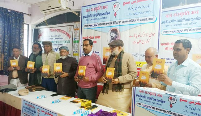 جن سنسکرتی منچ کاایک روزہ ادبی پروگرام اختتام پذیر