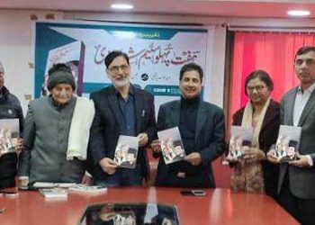 ’ ہفت پہلوسلیم شیرازی‘ کا پروفیسر شیخ عقیل احمد کے ہاتھوں اجرا