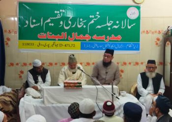 مدرسہ جمال البنات جہانگیرپوری میں سالانہ جلسۂ ختم بخاری وتقسیم اسناد پروگرام
