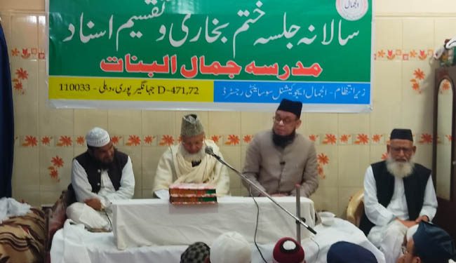 مدرسہ جمال البنات جہانگیرپوری میں سالانہ جلسۂ ختم بخاری وتقسیم اسناد پروگرام