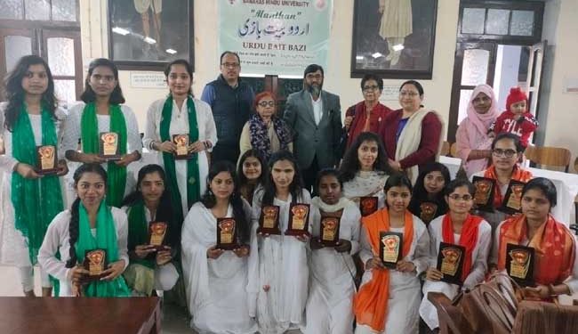 بنارس ہندو یونیورسٹی میں ‘اردو بیت بازی’ مقابلہ