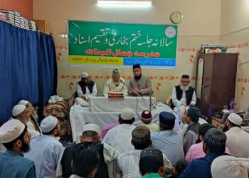 مدرسہ جمال البنات کا سالانہ جلسہ