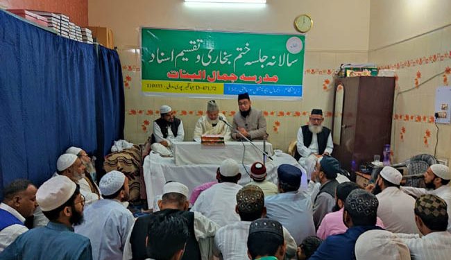 مدرسہ جمال البنات کا سالانہ جلسہ