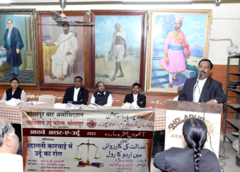 "عدالتی کارروائی میں اردو کا رول ” کے موضوع پر مذاکرہ