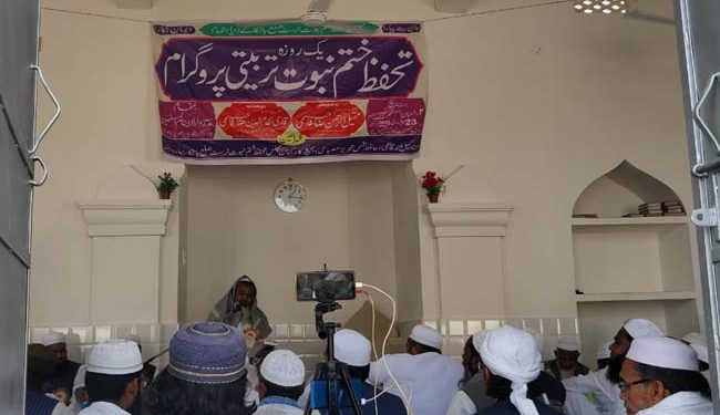 مجلس تحفظ ختم نبوت ٹرسٹ کا جلسہ،عقائد وایمان کی حفاظت پر علماء کا زور