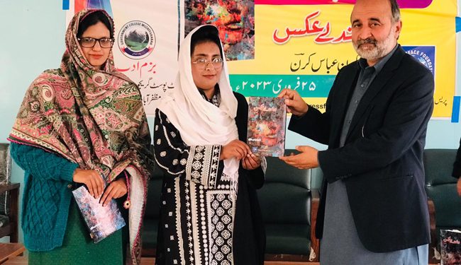 کرن عباس کرن کے ناول ” دھندلے عکس ” کی تقریب پزیرائی