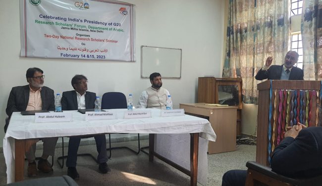 ریسرچ اسکالرس فورم،شعبہ عربی جامعہ ملیہ اسلامیہ کے زیر اہتمام  قومی سیمیناراختتام