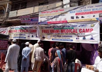 آل انڈیا یونانی طبّی کانگریس کے زیراہتمام بٹلہ ہائوس میں مفت یونانی میڈیکل کیمپ