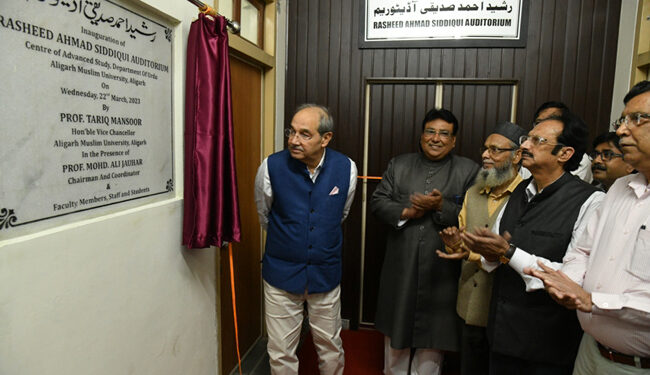 اے ایم یو کے شعبہ اردو میں پروفیسر رشید احمد صدیقی آڈیٹوریم کا افتتاح