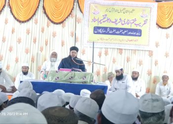 معہد ملت میں ختم بخاری شریف کی تقریب