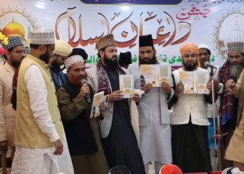 ”مدارس ملک کی آنکھیں” کتاب کا اجرا