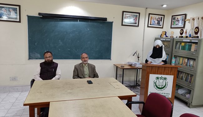 ریسرچ اسکالرس فورم، شعبۂ عربی کا اکتالیسویں ان ہائوس سیمینار