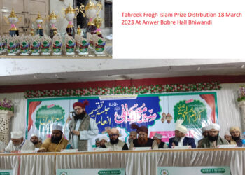 سیرت کوئز جلسہ تقسیم انعامات کامیابی سے ہم کنار