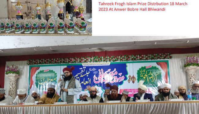 سیرت کوئز جلسہ تقسیم انعامات کامیابی سے ہم کنار