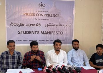 تعلیمی نظام کو مضبوط بنانا سیاسی جماعتوں کی ترجیح ہونی چاہیے :ایس آئی او