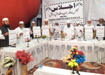جمعیۃ علماء اترپردیش کی مجلس عاملہ کی میٹنگ
