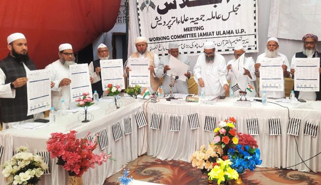 جمعیۃ علماء اترپردیش کی مجلس عاملہ کی میٹنگ