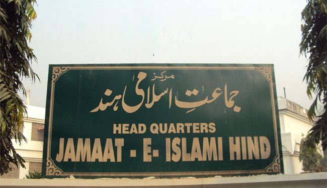 ہم جنس شادیوں سے متعلق ’سرکار‘کے موقف کی جماعت اسلامی ہند نے حمایت کی