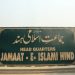 ہم جنس شادیوں سے متعلق ’سرکار‘کے موقف کی جماعت اسلامی ہند نے حمایت کی