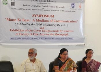 جامعہ ملیہ اسلامیہ میں "من کی بات” پر سمپوزیم