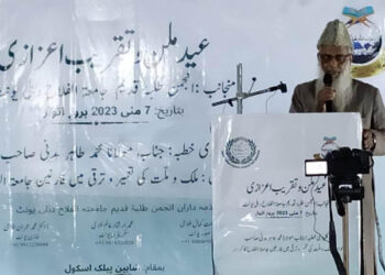 انجمن طلبہ قدیم جامعۃ الفلاح دہلی یونٹ کی جانب سے”عید ملن ” بروگرام