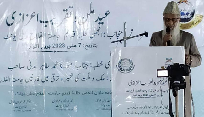 انجمن طلبہ قدیم جامعۃ الفلاح دہلی یونٹ کی جانب سے”عید ملن ” بروگرام