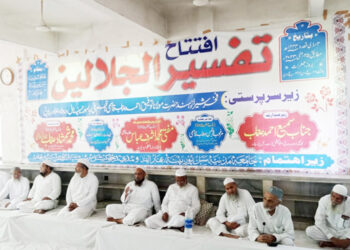 جامعہ مدنیہ سبل پور پٹنہ میں تفسیر الجلالین کے درس کا آغاز