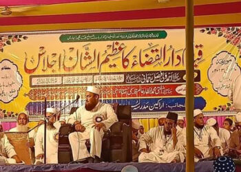 جلد اور آسان انصاف کے حصول کے لیے دار القضاء کا قیام ضروری: احمد ولی فیصل رحمانی