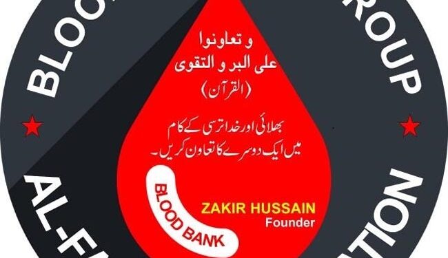 الفلاح فاؤنڈیشن نے وشواناتھ موریا کی جان بچائی