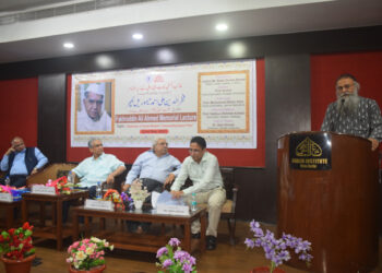 غالب انسٹی ٹیوٹ کے زیر اہتمام فخر الدین علی احمد میموریل لکچر کا انعقاد