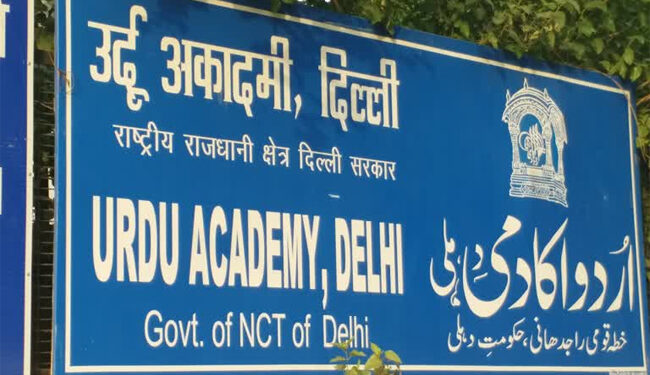 اردو اکادمی، دہلی کی جانب سے’’بچوں کی اردو تھیٹر ورکشاپ‘‘ کا انعقاد