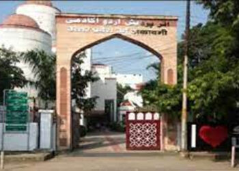 اترپردیش اردو اکادمی  کے ذریعہ وظائف کے لیے درخواستیں طلب