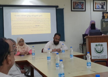 ریسرچ اسکالر فورم شعبہ عربی جامعہ ملیہ اسلامیہ کی جانب سے اِن ہاوس سیمینار