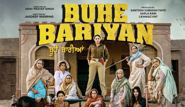 پنجابی فلم ’بوہے باریاں‘سینما گھروں میں ریلیز