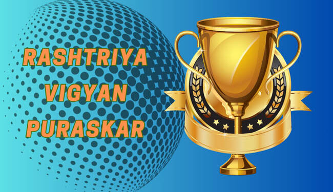 ’’راشٹریہ وگیان پرسکار‘‘کے نام سے نئے قومی ایوارڈ کی شروعات