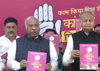 راجستھان الیکشن کیلئے کانگریس کا انتخابی منشور جاری