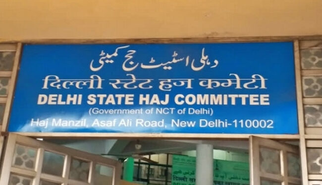 دہلی اسٹیٹ حج کمیٹی کے دفتر میں پاسپورٹ ہیلپ سینٹر اور ورکشاپ کا اہتمام