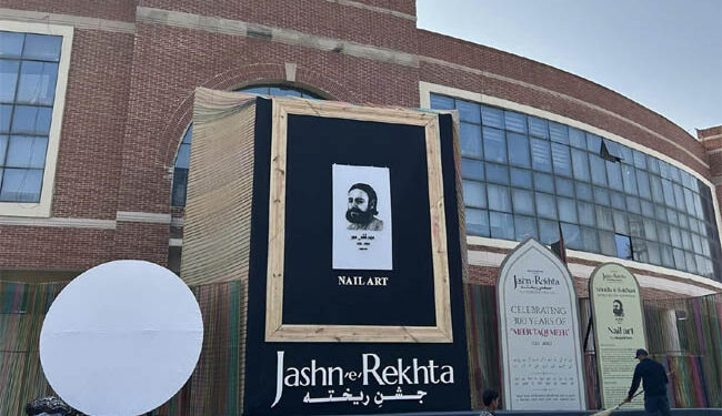 ریختہ اور "جشن ریختہ” پر اردو والوں کی انگشت نمائی