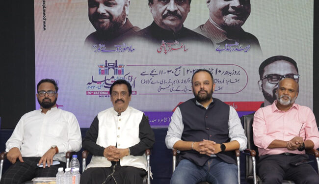 ممبئی کےاردو کتاب میلے کے پانچویں دن متعدد ادبی و ثقافتی پروگراموں کا انعقاد