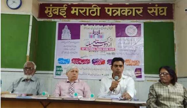 اردوکتاب میلہ اردو کی تاریخ میں ایک سنگ میل ثابت ہوگا:ڈاکٹر ظہیرقاضی