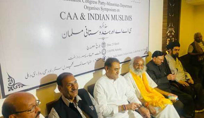 ’’ سی اے اے اور ہندوستانی مسلمان ‘‘ کے عنوان سے مذاکرہ