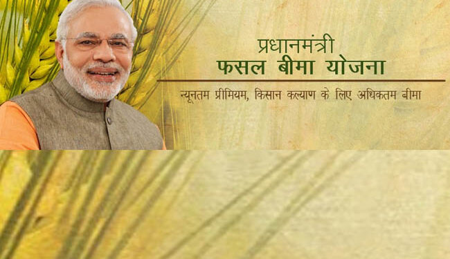 پردھان منتری فصل بیمہ اسکیم کے تحت 23 کروڑ کسانوں کے دعووں کی ادائیگی